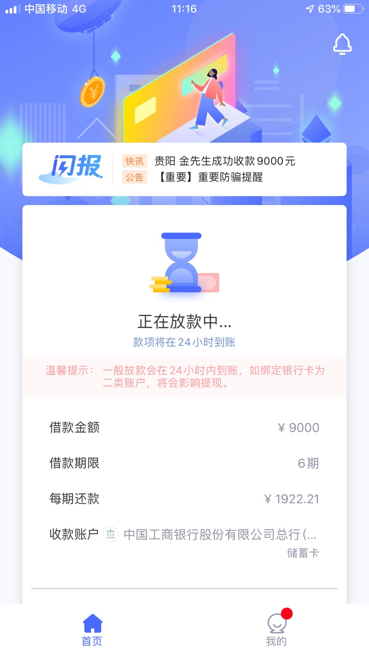 放款第四天

30 / 作者:hhhfhhihdhibmkg / 