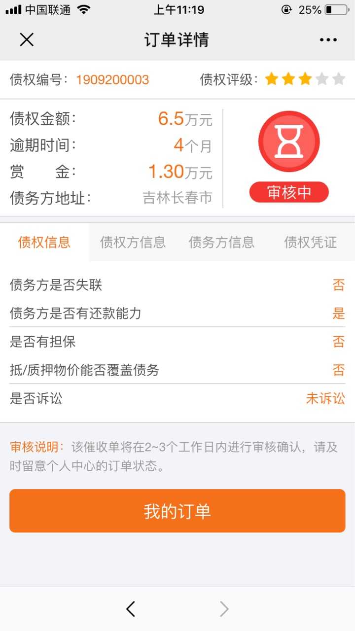各位老哥 我想问下我朋友欠我六万五有借条 她想赖账，有什么好办法吗？比如做债权转让3 / 作者:安安安啊 / 