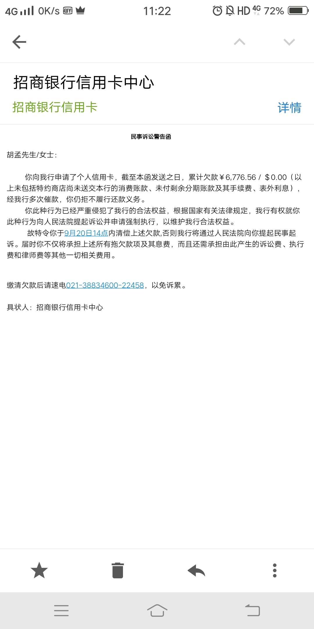 老哥们看下会不会真的被起诉，招行逾期三个月，中间还了两千

17 / 作者:hhhhdjj / 