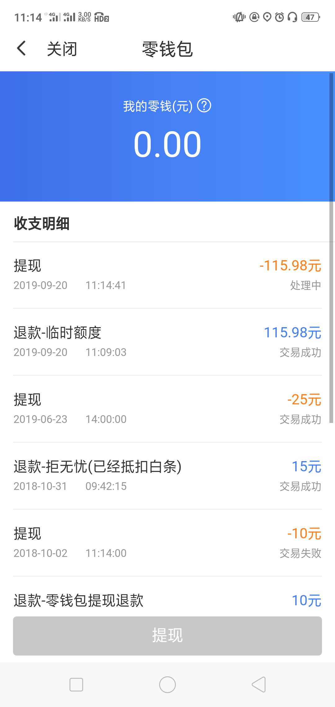 @卡农大美   全网通缉2017年购买过闪银奇异临时提额卡的速度来拿100+羊毛，没有购买过65 / 作者:一二三五六 / 