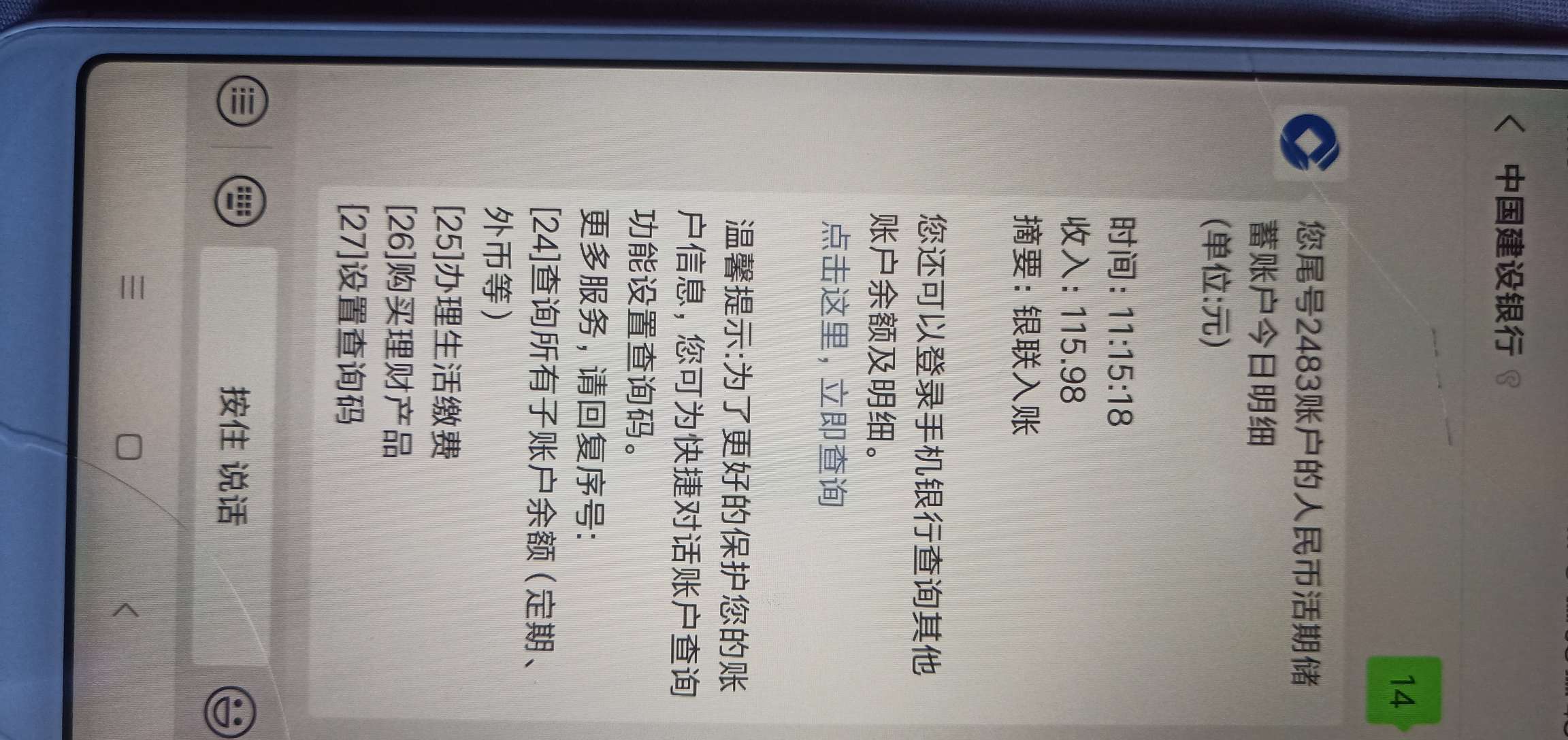 @卡农大美   全网通缉2017年购买过闪银奇异临时提额卡的速度来拿100+羊毛，没有购买过99 / 作者:一二三五六 / 