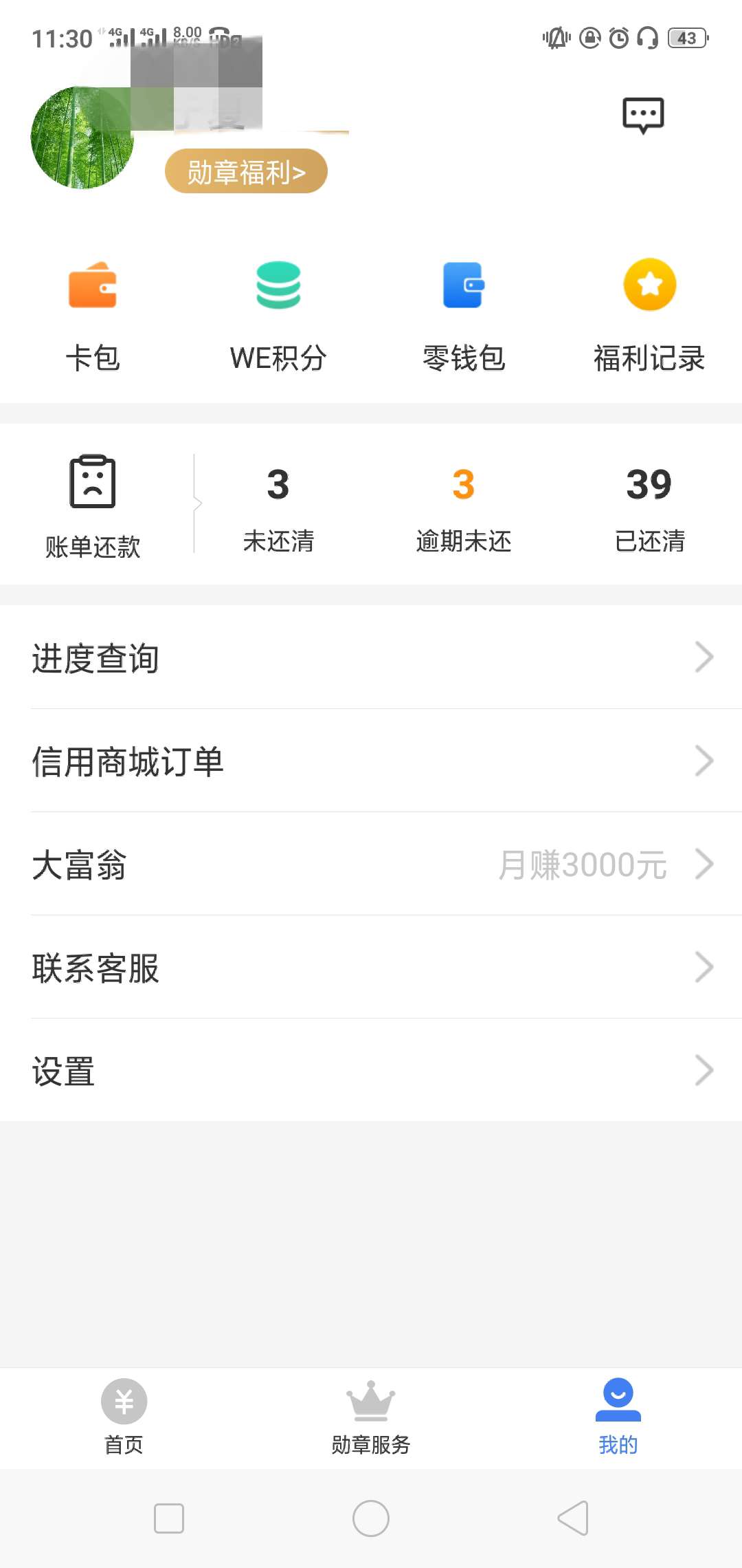 @卡农大美   全网通缉2017年购买过闪银奇异临时提额卡的速度来拿100+羊毛，没有购买过39 / 作者:一二三五六 / 