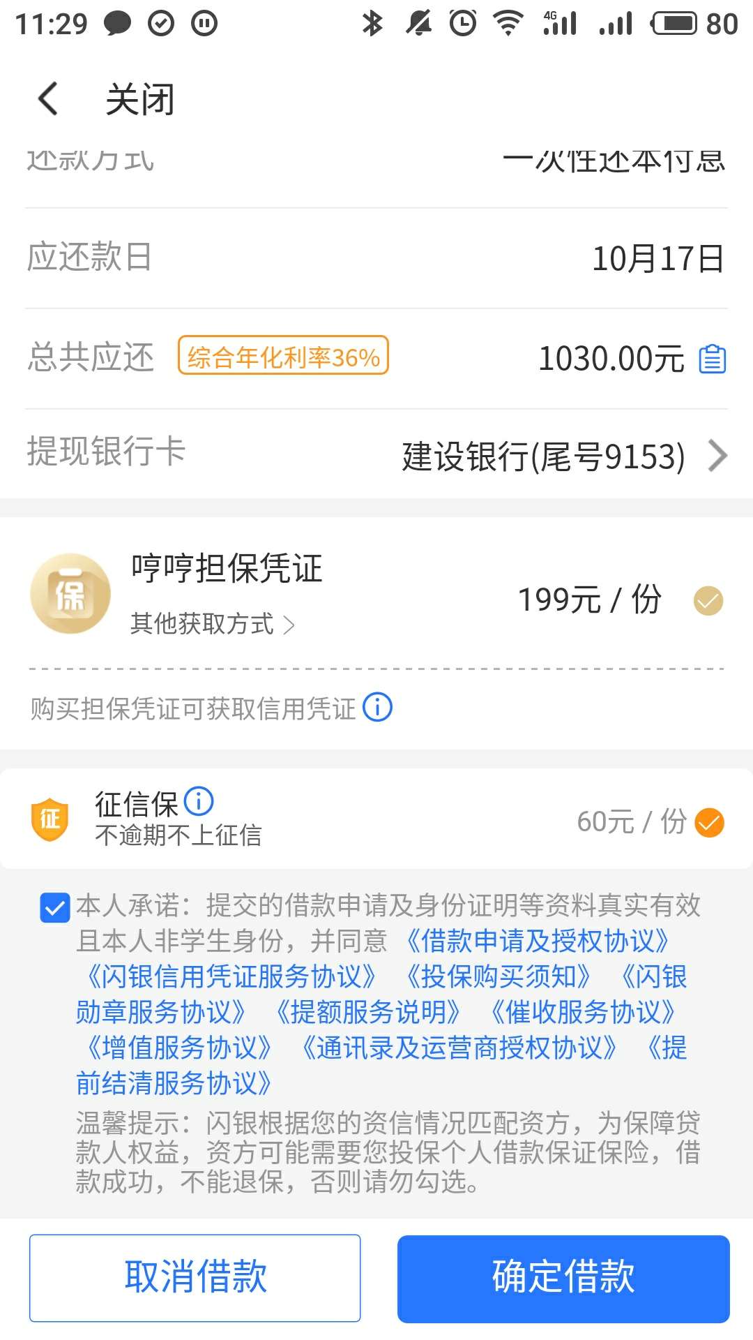 这，充了值必下吗？

20 / 作者:真数千手 / 