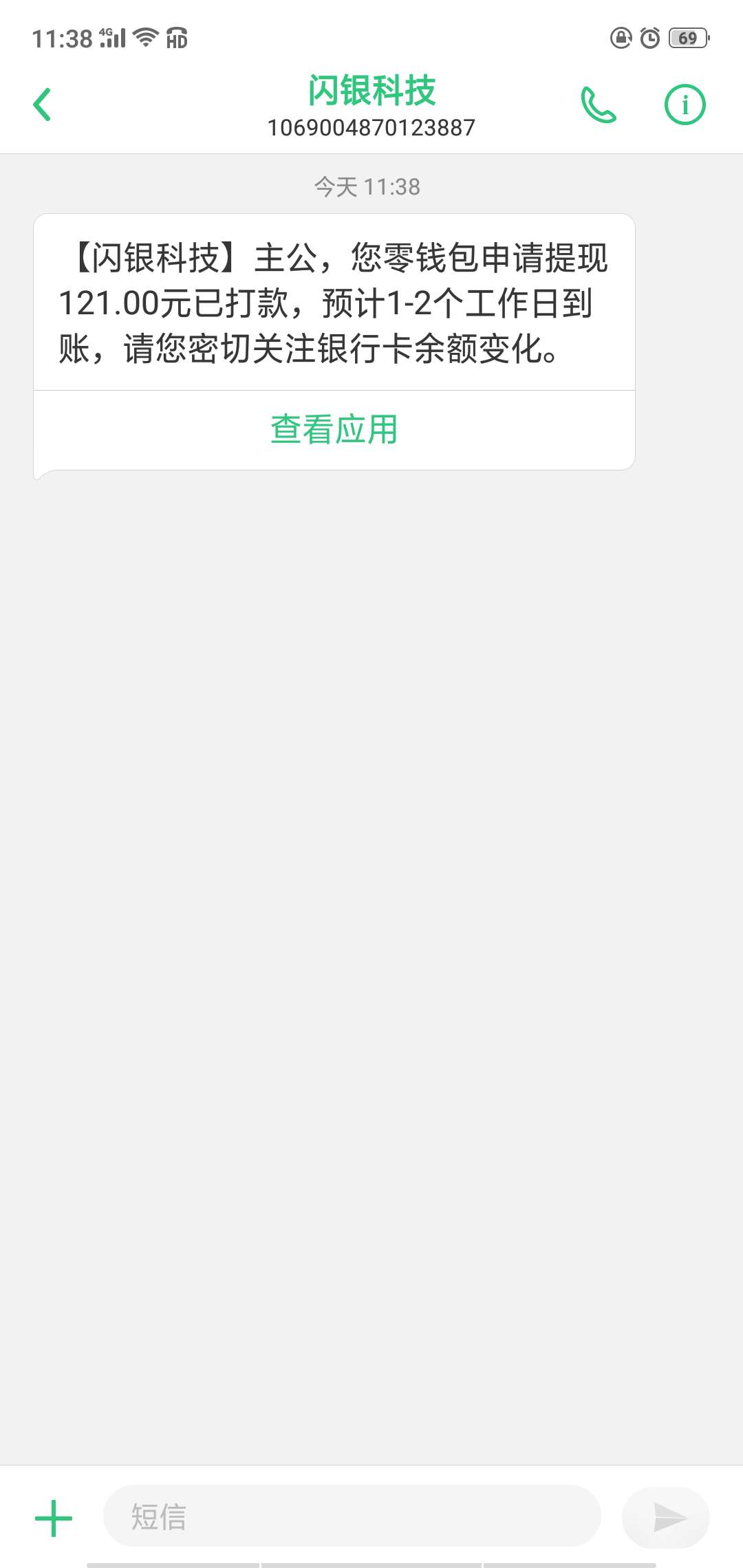 @卡农大美   全网通缉2017年购买过闪银奇异临时提额卡的速度来拿100+羊毛，没有购买过33 / 作者:录不下 / 