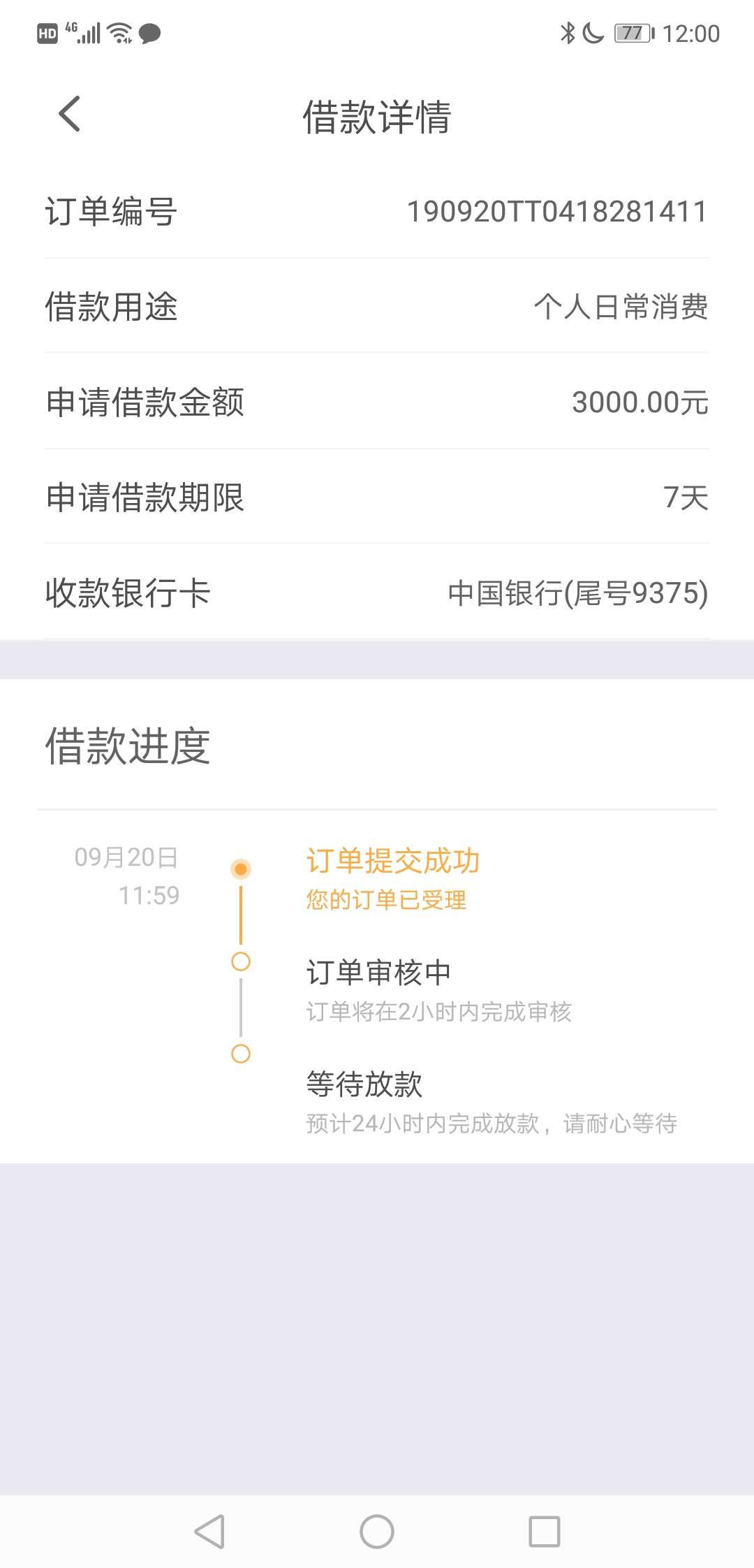 不清楚能不能下，运营商免认证

5 / 作者:柒少 / 