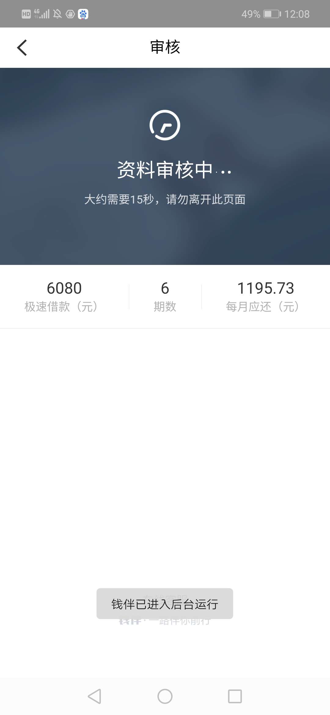 钱伴有额度审核不通过，有大神知道咋回事呢？

34 / 作者:冬天～ / 