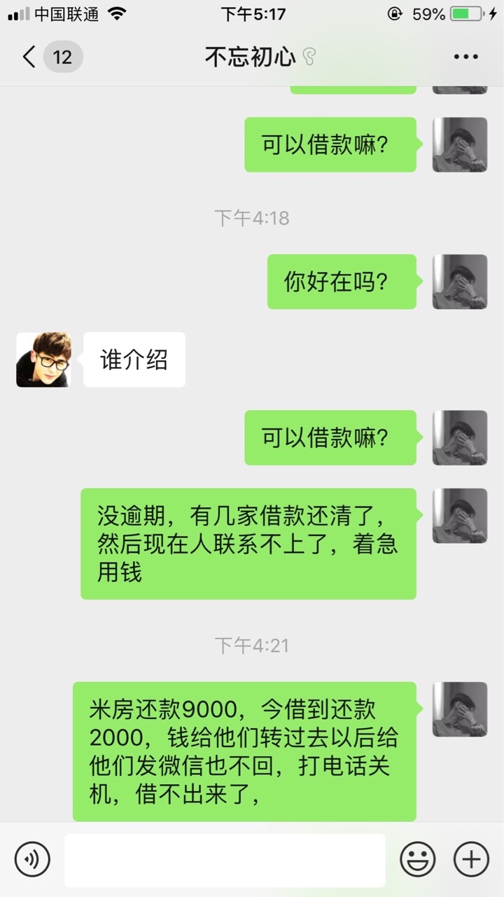 曝光一个骗条子的骗子，就在微信上嘴厉害，电话都不敢接。









86 / 作者:强制上岸老哥 / 