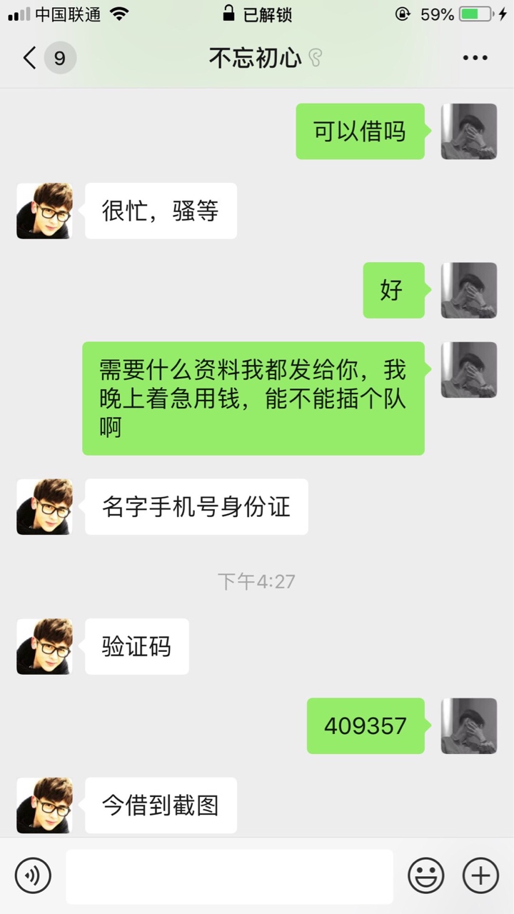 曝光一个骗条子的骗子，就在微信上嘴厉害，电话都不敢接。









9 / 作者:强制上岸老哥 / 