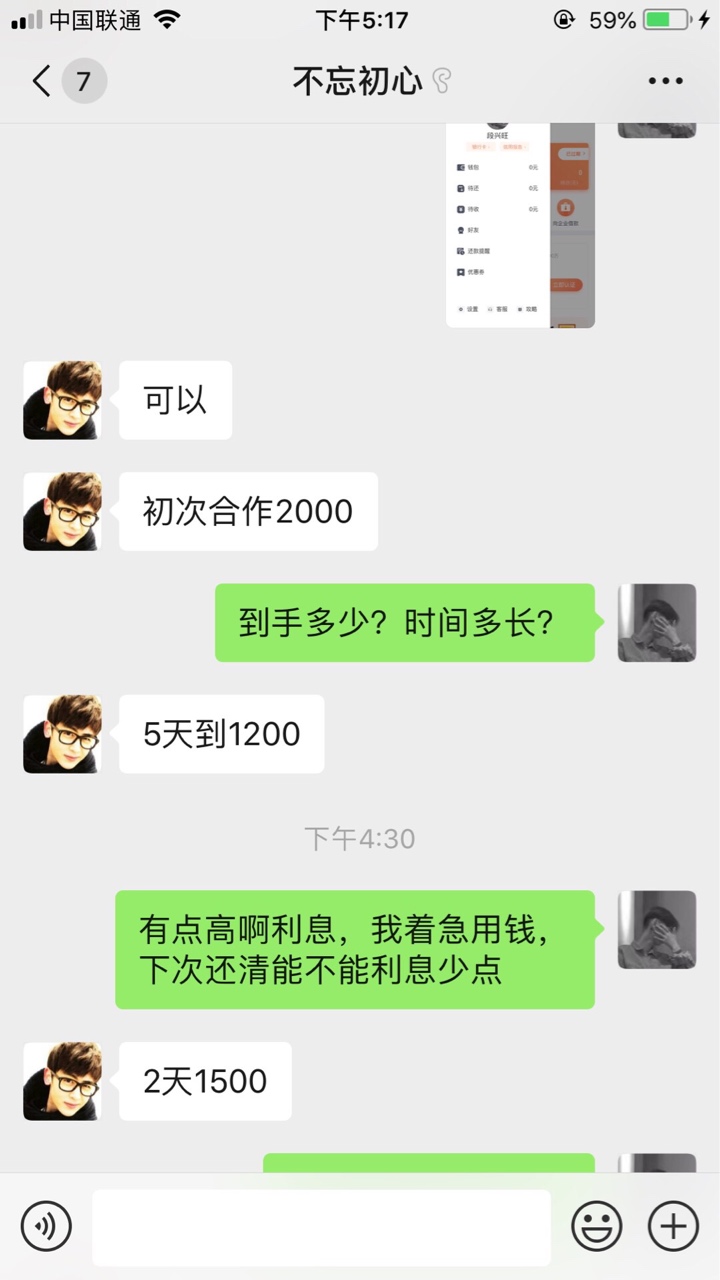 曝光一个骗条子的骗子，就在微信上嘴厉害，电话都不敢接。









84 / 作者:强制上岸老哥 / 