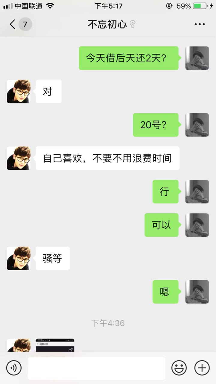曝光一个骗条子的骗子，就在微信上嘴厉害，电话都不敢接。









77 / 作者:强制上岸老哥 / 