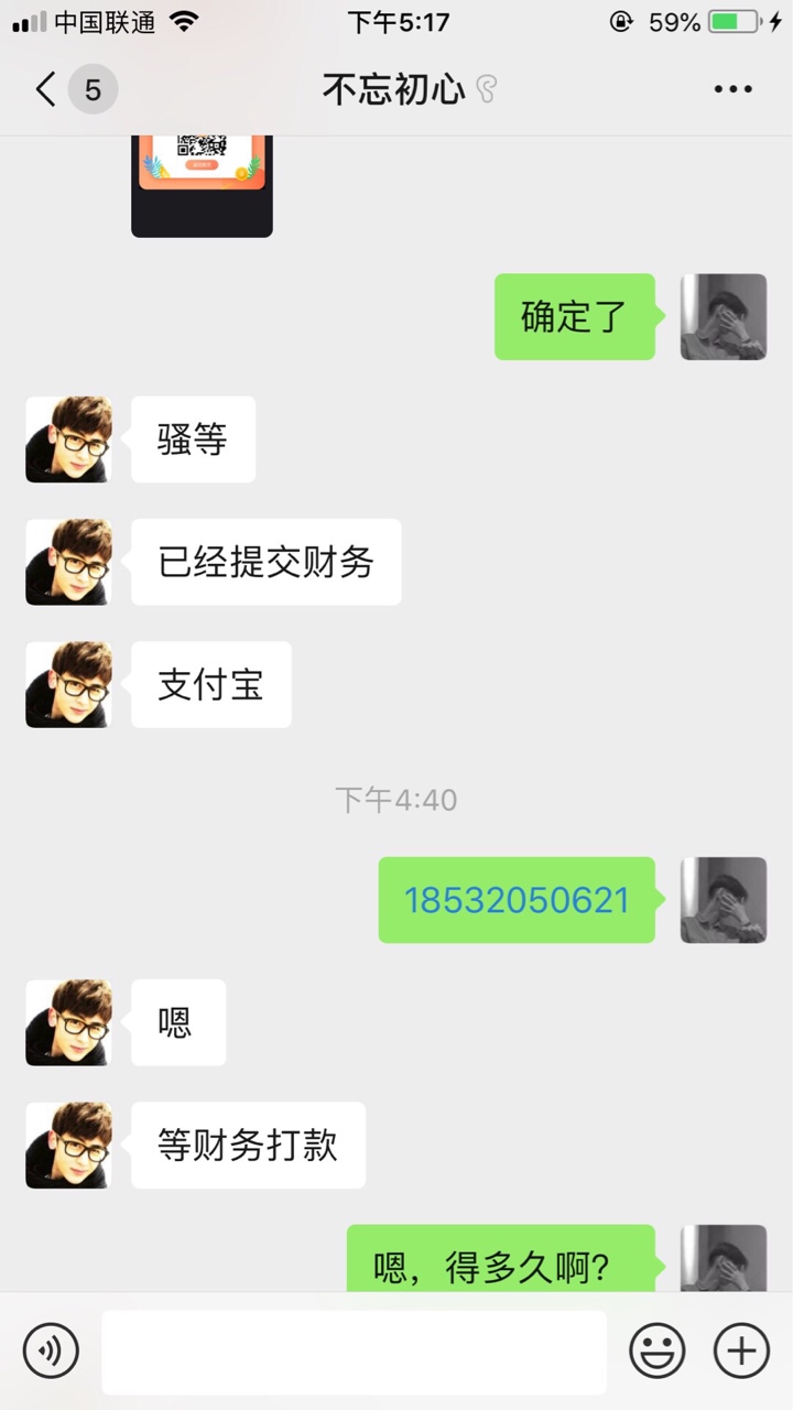 曝光一个骗条子的骗子，就在微信上嘴厉害，电话都不敢接。









36 / 作者:强制上岸老哥 / 