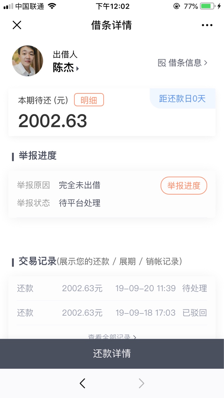 曝光一个骗条子的骗子，就在微信上嘴厉害，电话都不敢接。









44 / 作者:强制上岸老哥 / 