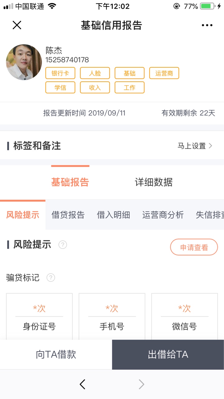 曝光一个骗条子的骗子，就在微信上嘴厉害，电话都不敢接。









9 / 作者:强制上岸老哥 / 