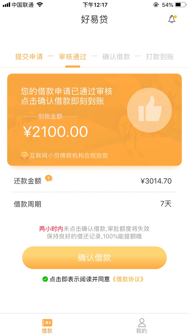 ！！！！！好易贷！！！秒批秒到！！！！！身份证没扫，运营商也不用，申请后不敢看退43 / 作者:阴影下的madao / 