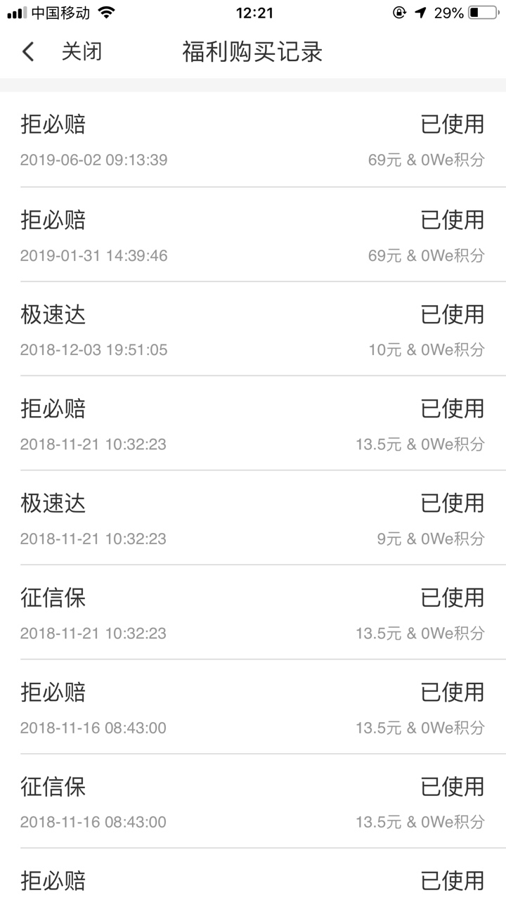 @卡农大美   全网通缉2017年购买过闪银奇异临时提额卡的速度来拿100+羊毛，没有购买过30 / 作者:睿睿99 / 