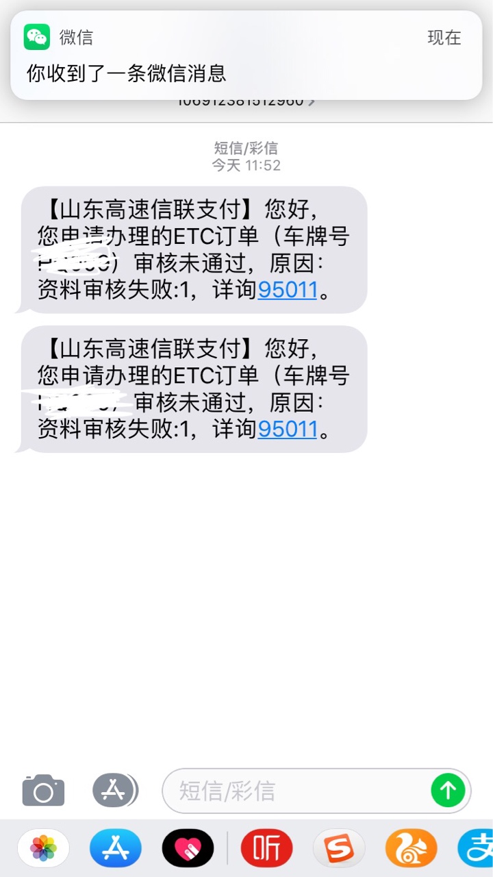 哪位老哥知道恒丰短信这个1是哪出问题了？

24 / 作者:坐井说天阔 / 