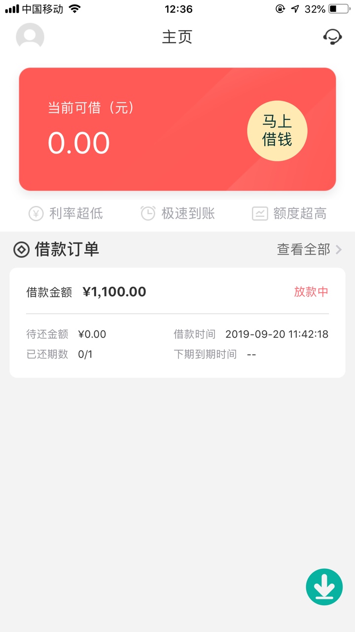 想有钱，显示放款中，稳不稳

79 / 作者:贷贷贷款王 / 