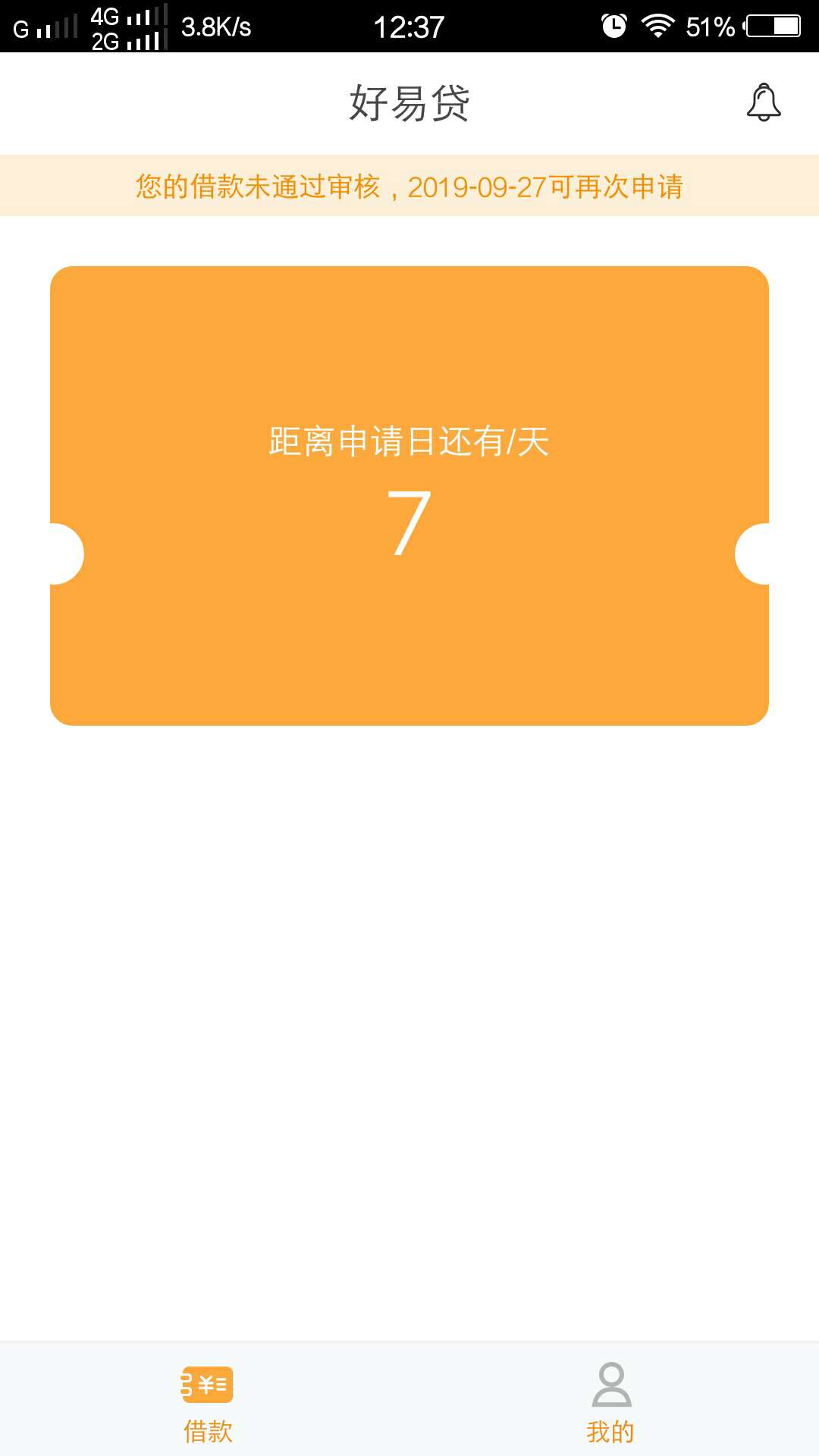 半年的第一撸，真的秒了，苹果元丰手机贷，安卓趣花分期

47 / 作者:别恋n / 