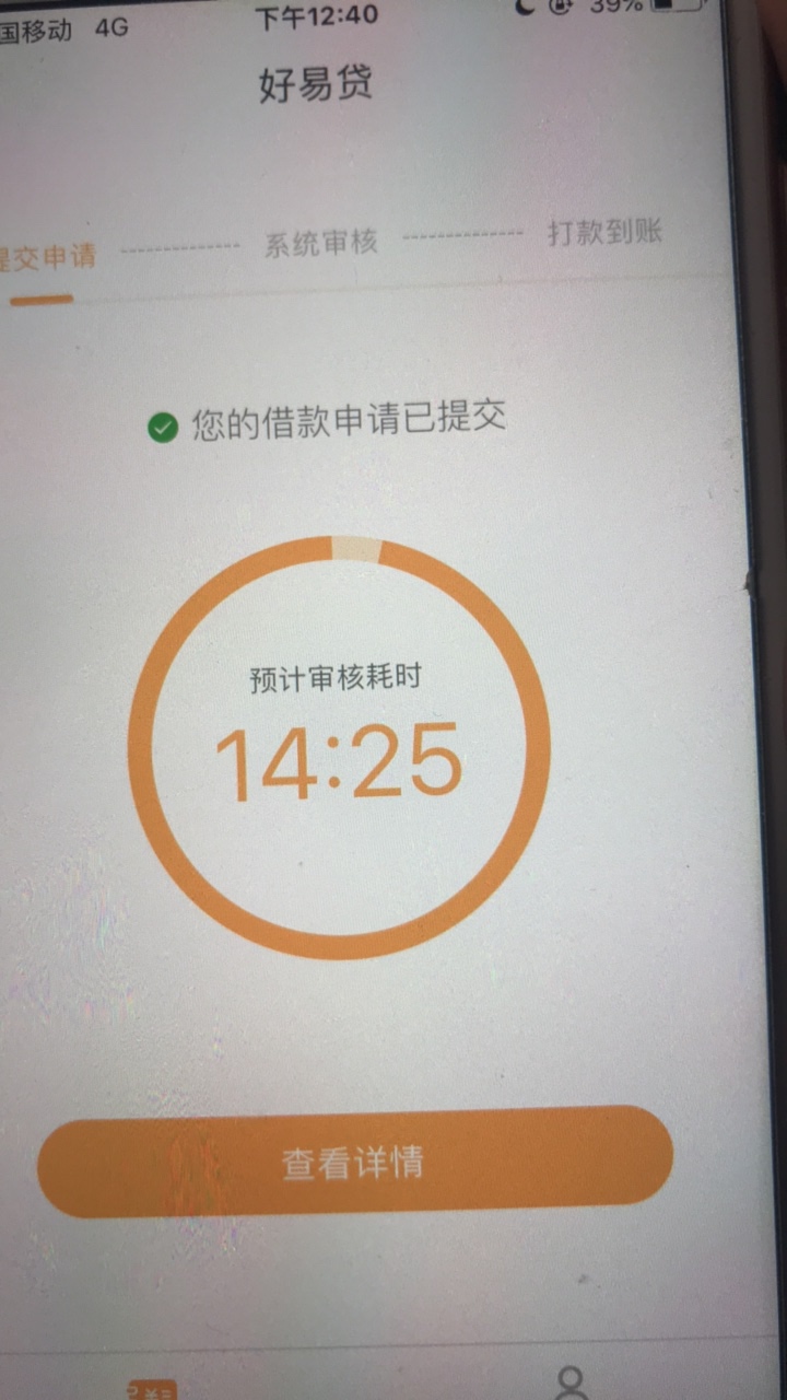 ！！！！！好易贷！！！秒批秒到！！！！！身份证没扫，运营商也不用，申请后不敢看退80 / 作者:xxm211012 / 