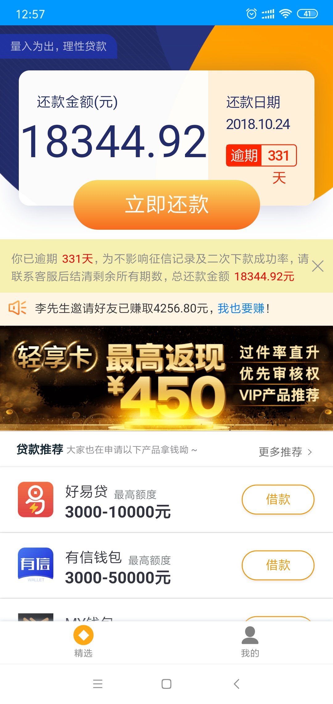 为了看看入口，吓我一跳。赶紧卸载

85 / 作者:撸破天狂龙 / 