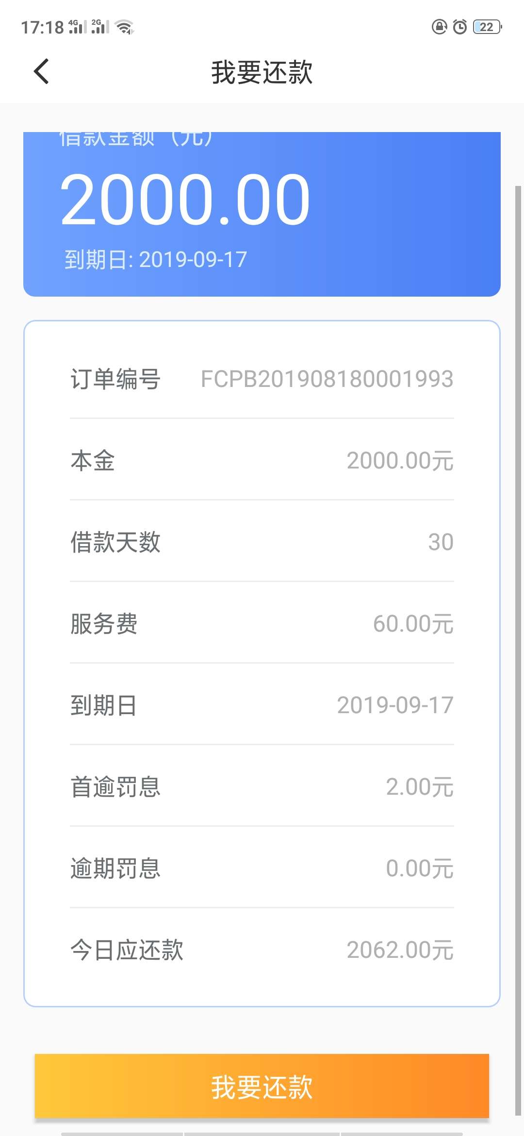 自由魔卡有知道是哪里的？口子S了，催收不接受协商，想找出公司地址，当地扫黑办和市98 / 作者:火粉不改 / 