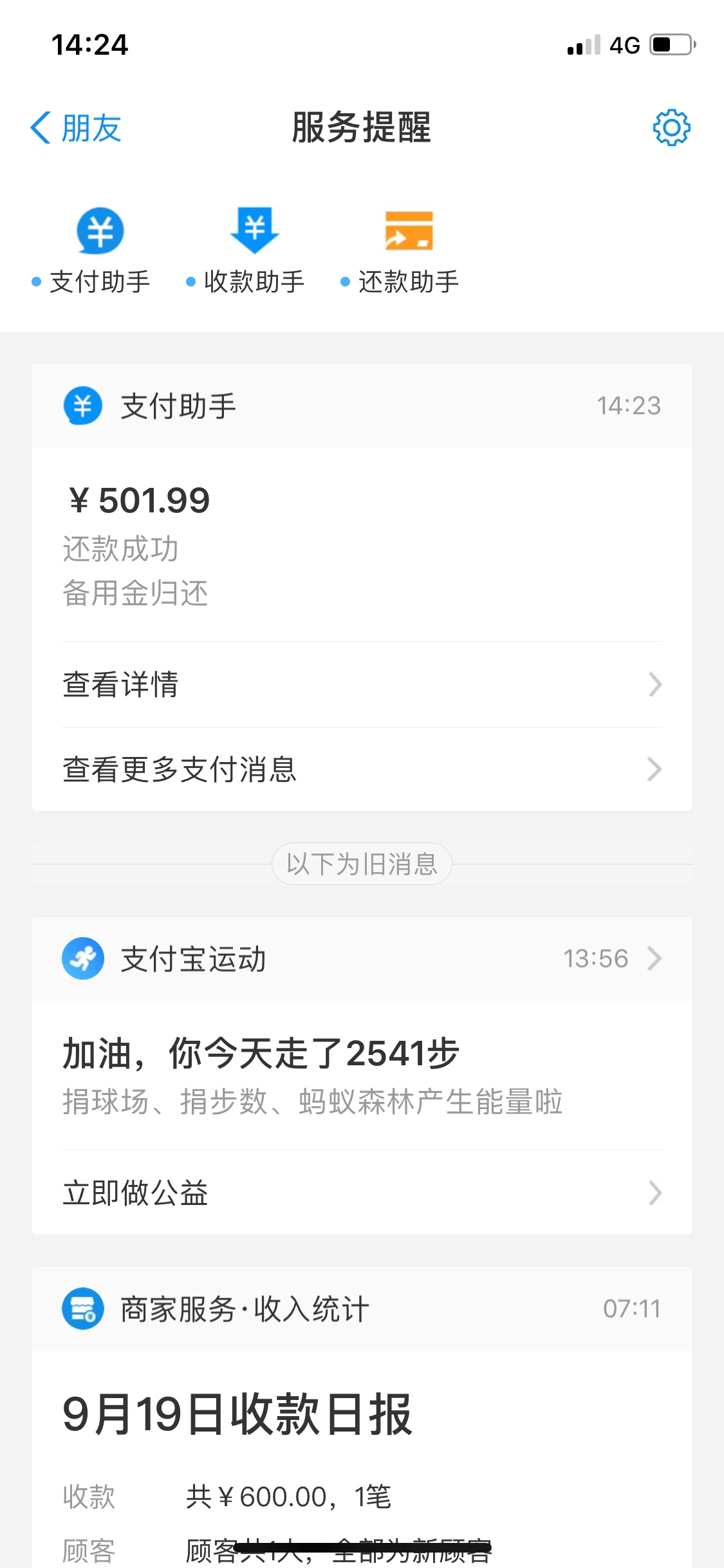 支付宝备用金，我日你大爷


66 / 作者:兄弟通讯 / 