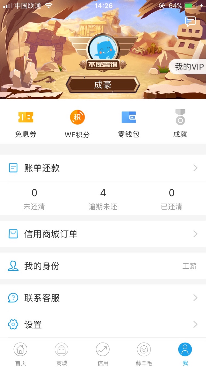 @卡农大美   全网通缉2017年购买过闪银奇异临时提额卡的速度来拿100+羊毛，没有购买过93 / 作者:安于天命Dian / 