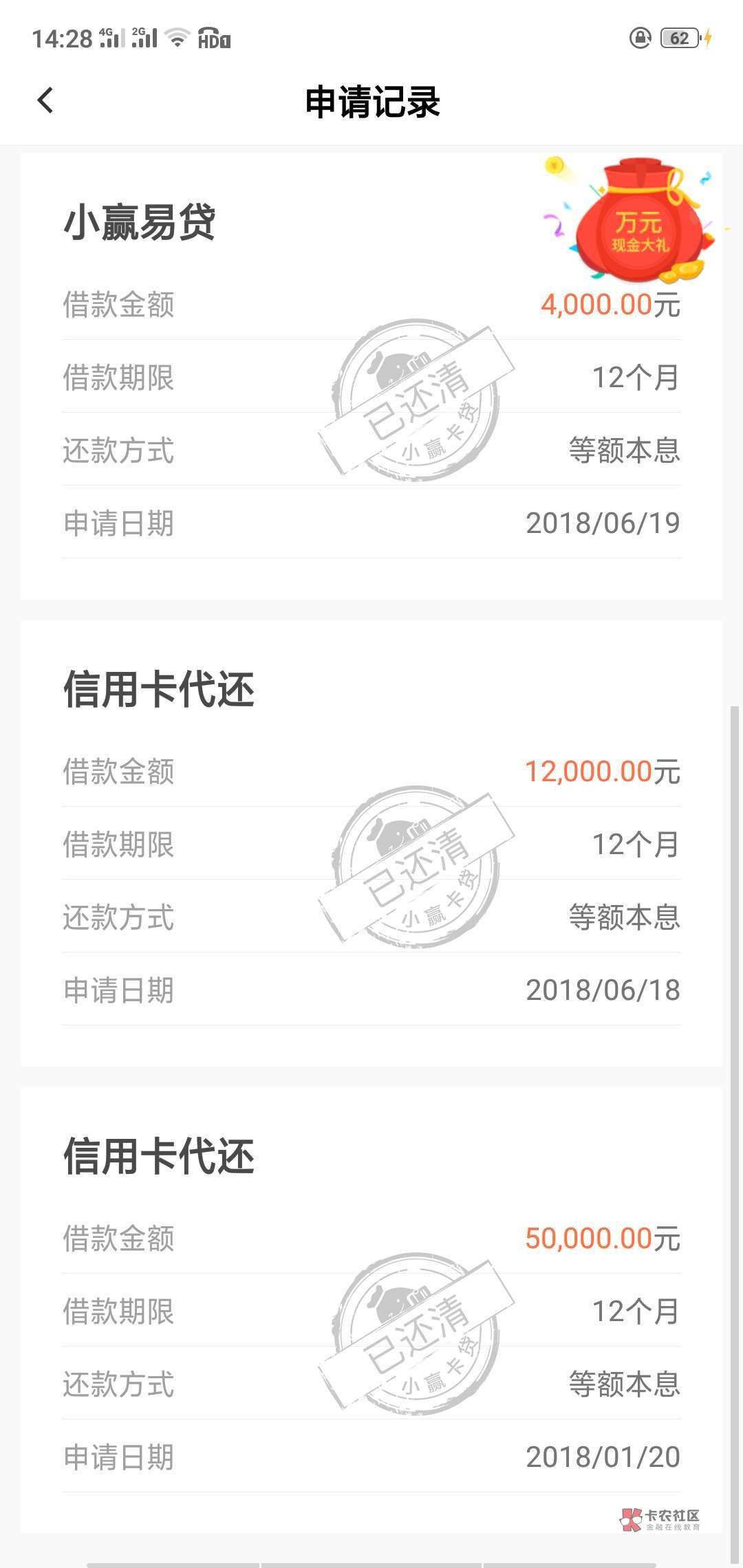 本人不赌不嫖!下水是因为2017年装修房子,现在什么口子都不下了!两年多的时间借了差24 / 作者:西北风 / 本人不赌不嫖!下水是因为2017年装修房子,现在什么口子都不下了!两年多的时间借了差24 / 作者:西北风 /