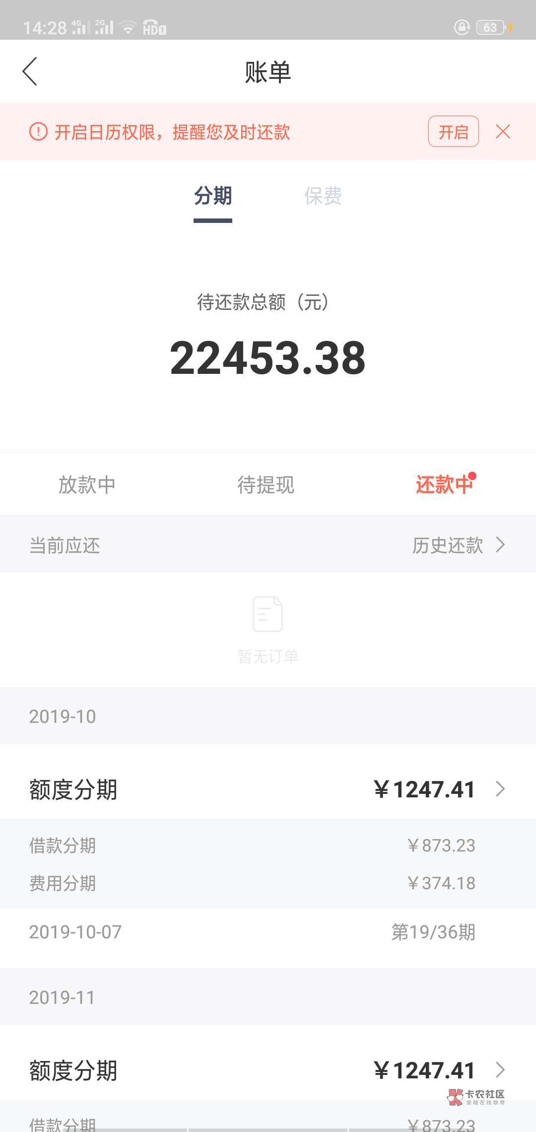 本人不赌不嫖!下水是因为2017年装修房子,现在什么口子都不下了!两年多的时间借了差87 / 作者:西北风 / 本人不赌不嫖!下水是因为2017年装修房子,现在什么口子都不下了!两年多的时间借了差87 / 作者:西北风 /
