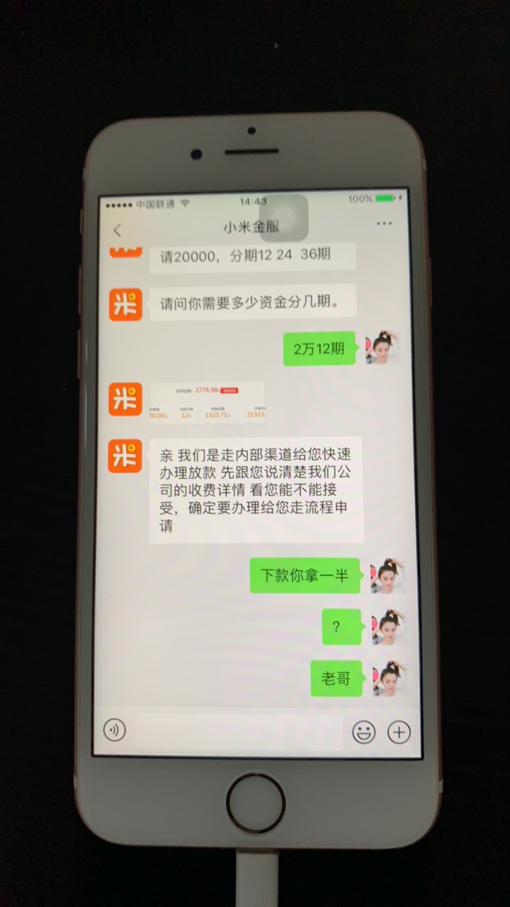 调戏骗子。
下款给你一半。



42 / 作者:水下世界精彩 / 