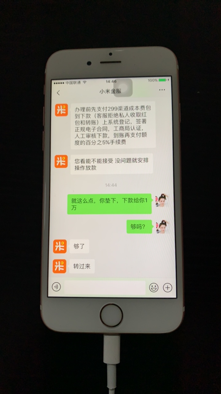 调戏骗子。
下款给你一半。



56 / 作者:水下世界精彩 / 