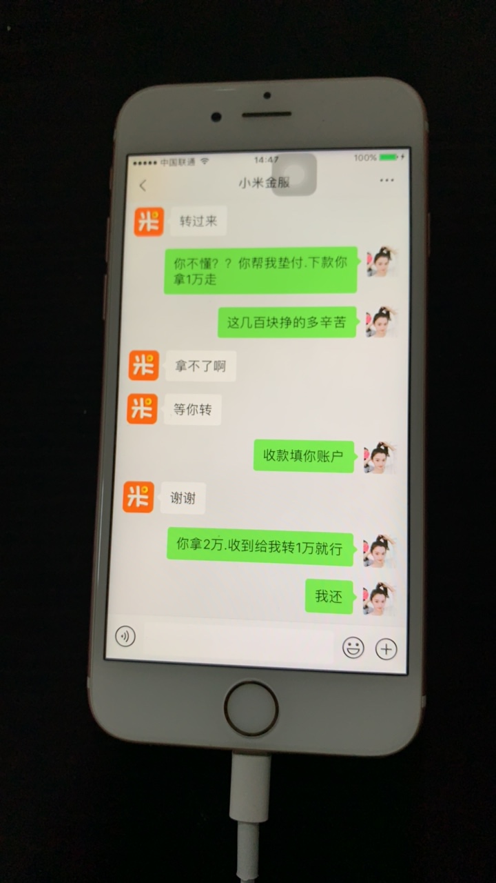 调戏骗子。
下款给你一半。



57 / 作者:水下世界精彩 / 