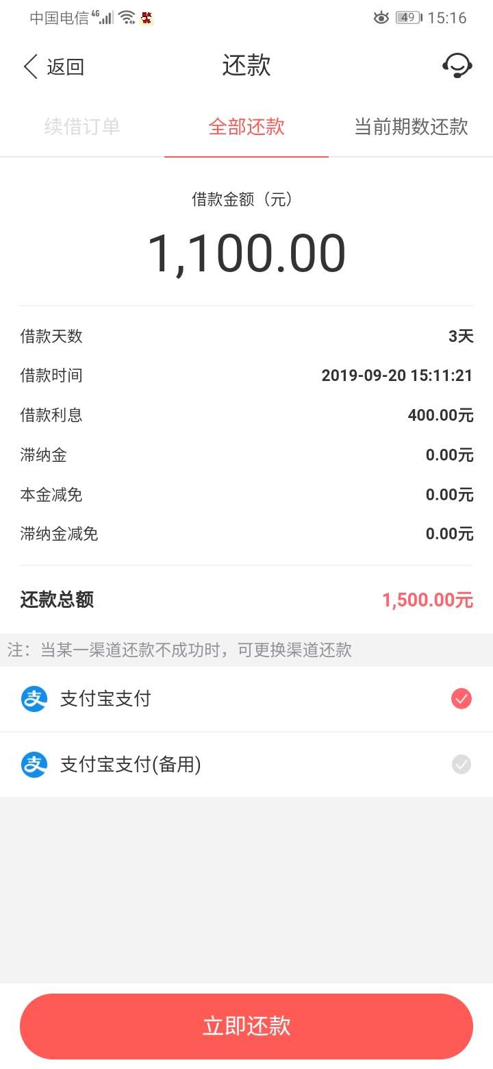 这么屌？？显示放款中就到了？


38 / 作者:lyys31 / 
