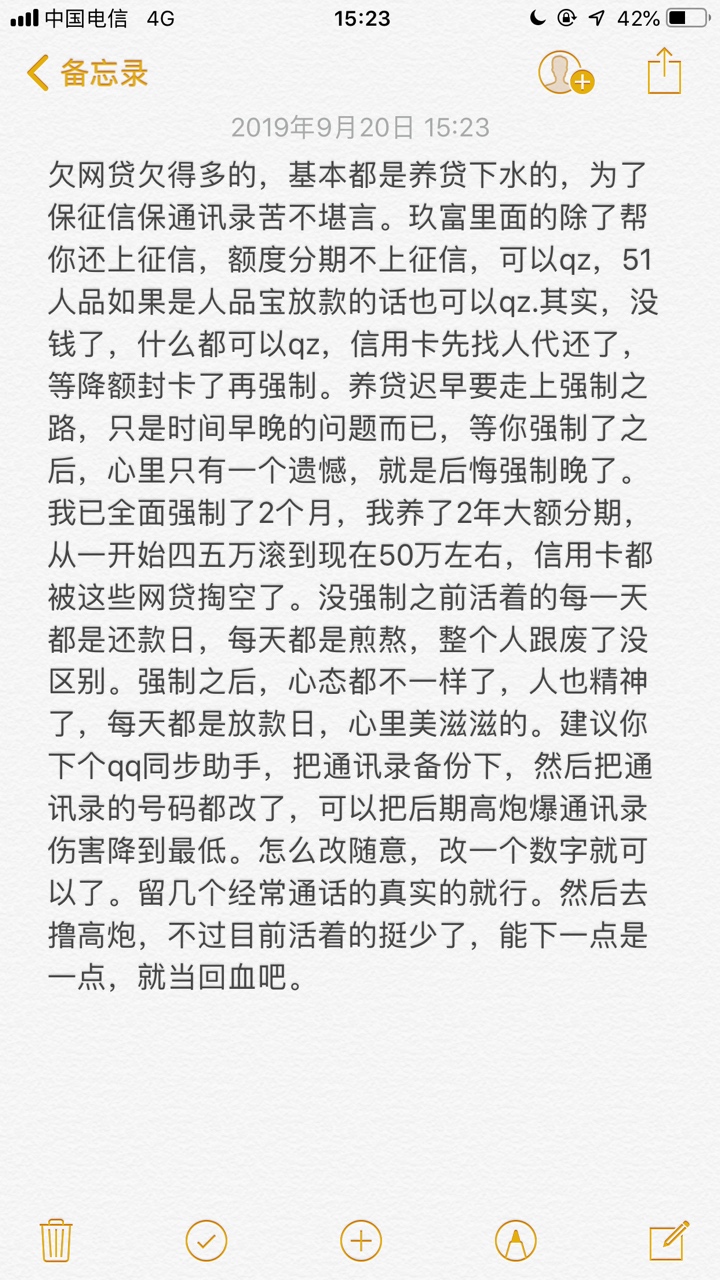 本人不赌不嫖！下水是因为2017年装修房子，现在什么口子都不下了！两年多的时间借了差35 / 作者:神多多 / 