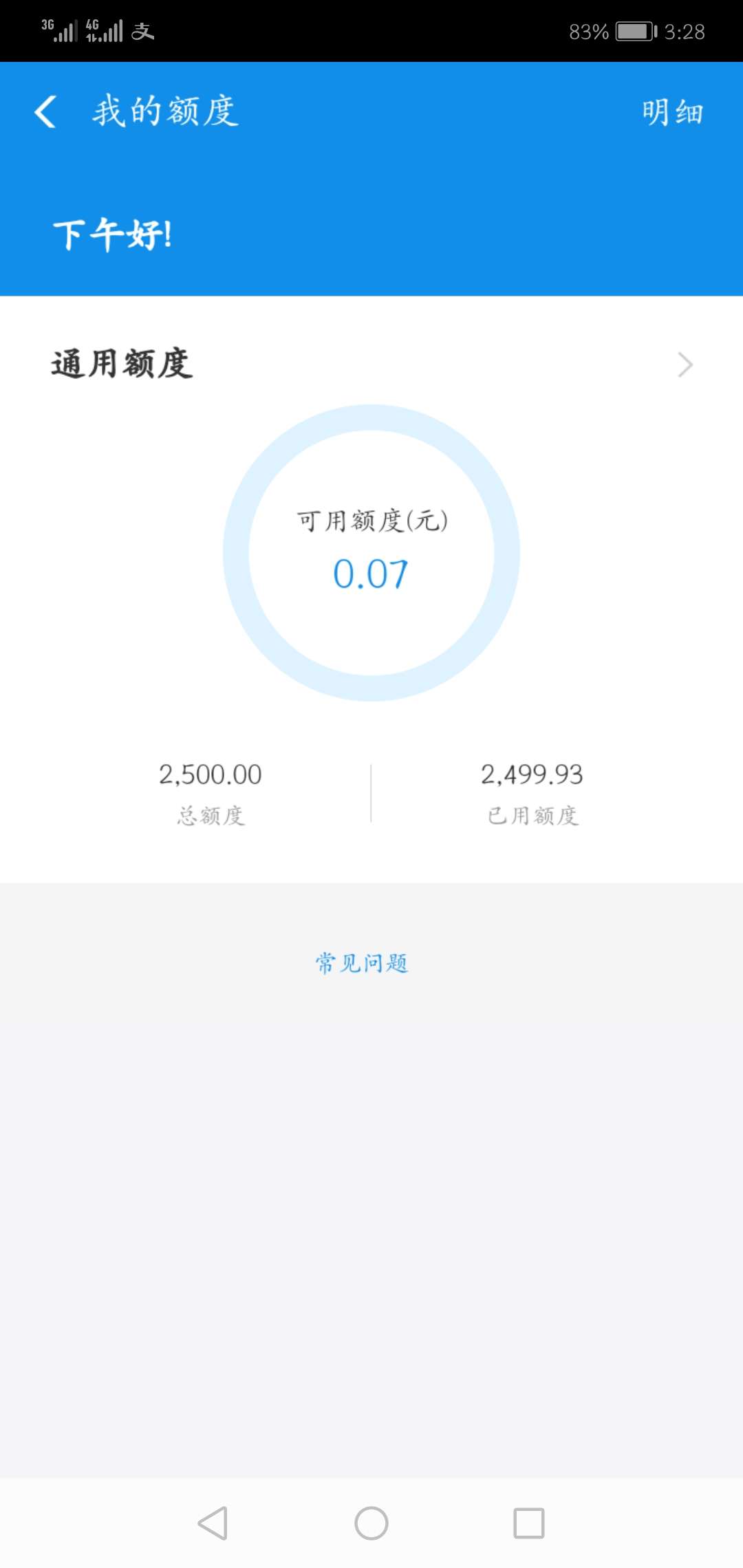 这是我的花呗，三年的花呗，万年不涨

16 / 作者:Lu大人 / 