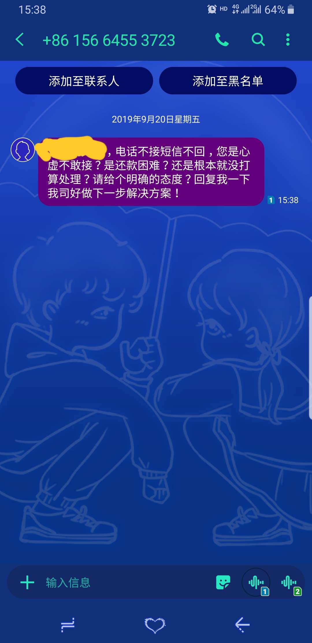 半年多没撸过口子了，也有两三个月没被催过了，突然来这么一条短信，挺怀念

7 / 作者:xiao萧 / 