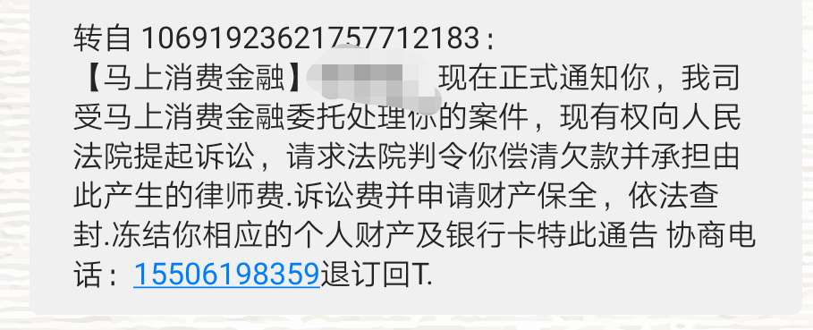 马上金融欠了1万多三年了会起诉吗？

85 / 作者:綄乾是不可能的 / 