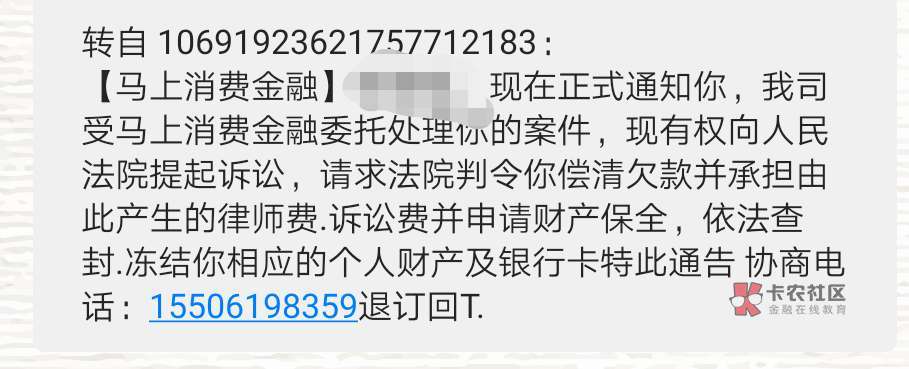 马上金融欠了1万多三年了会起诉吗？

68 / 作者:綄乾是不可能的 / 