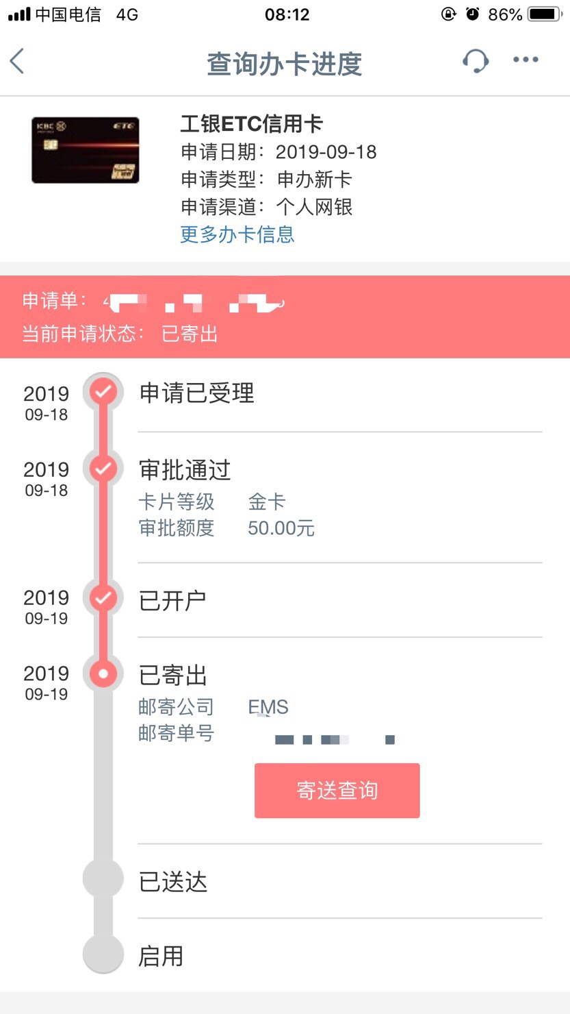 工行Etc有哪位老哥去激活过，50块钱额度，坐标0755

45 / 作者:A佳起 / 