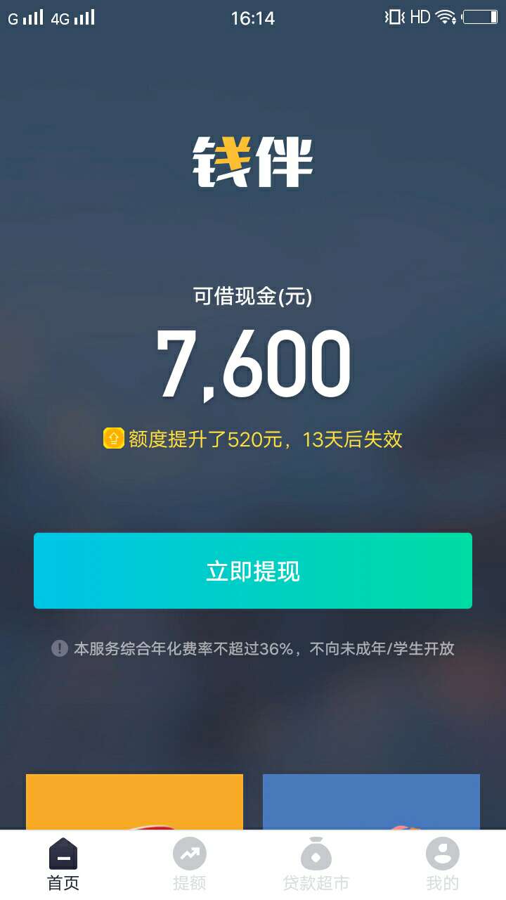 快贷提前一个月还清之后套路了，一个月后钱伴给了额度，能过吗？


59 / 作者:努力上岸买大G / 
