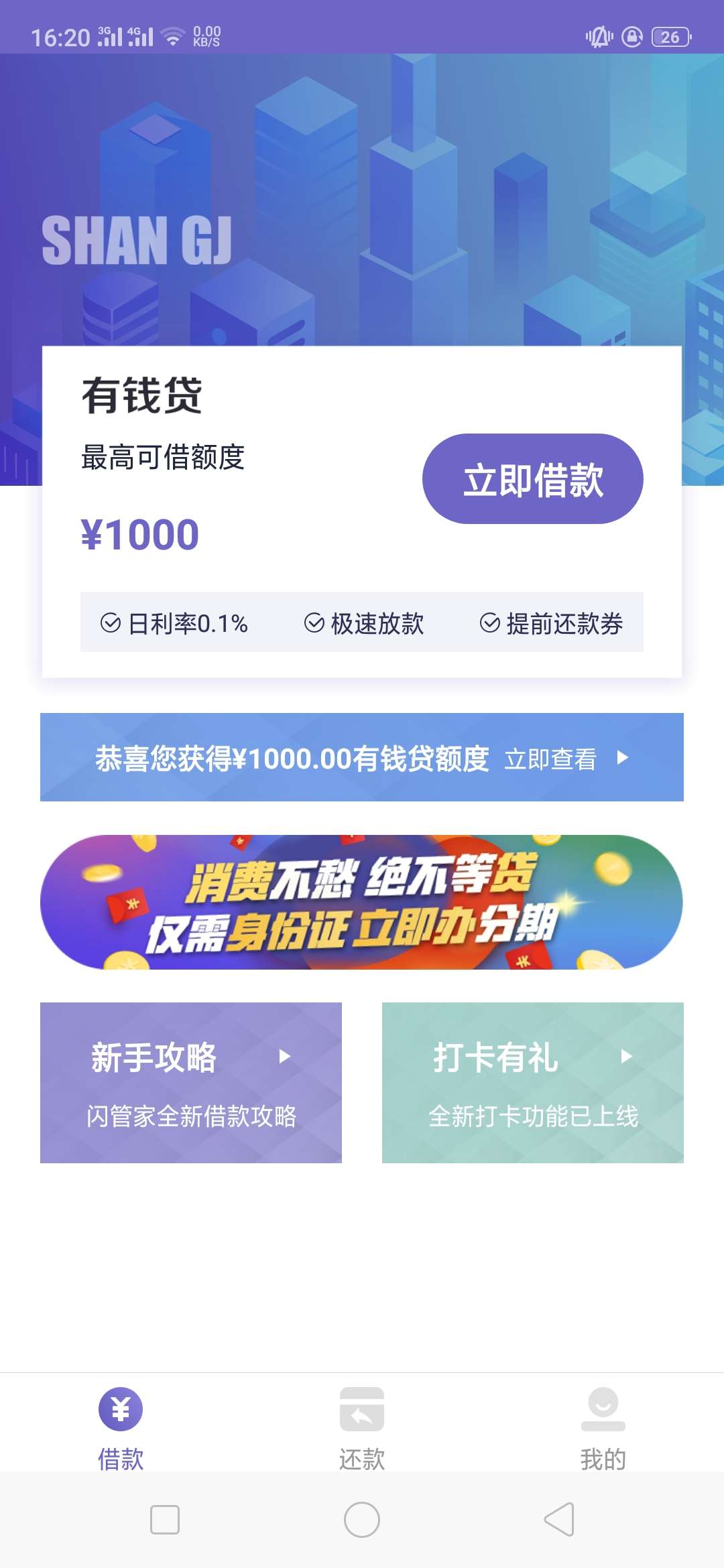 闪掌柜，你们可以试试，22岁以下的，不行，有一千额度！

70 / 作者:sk112233 / 
