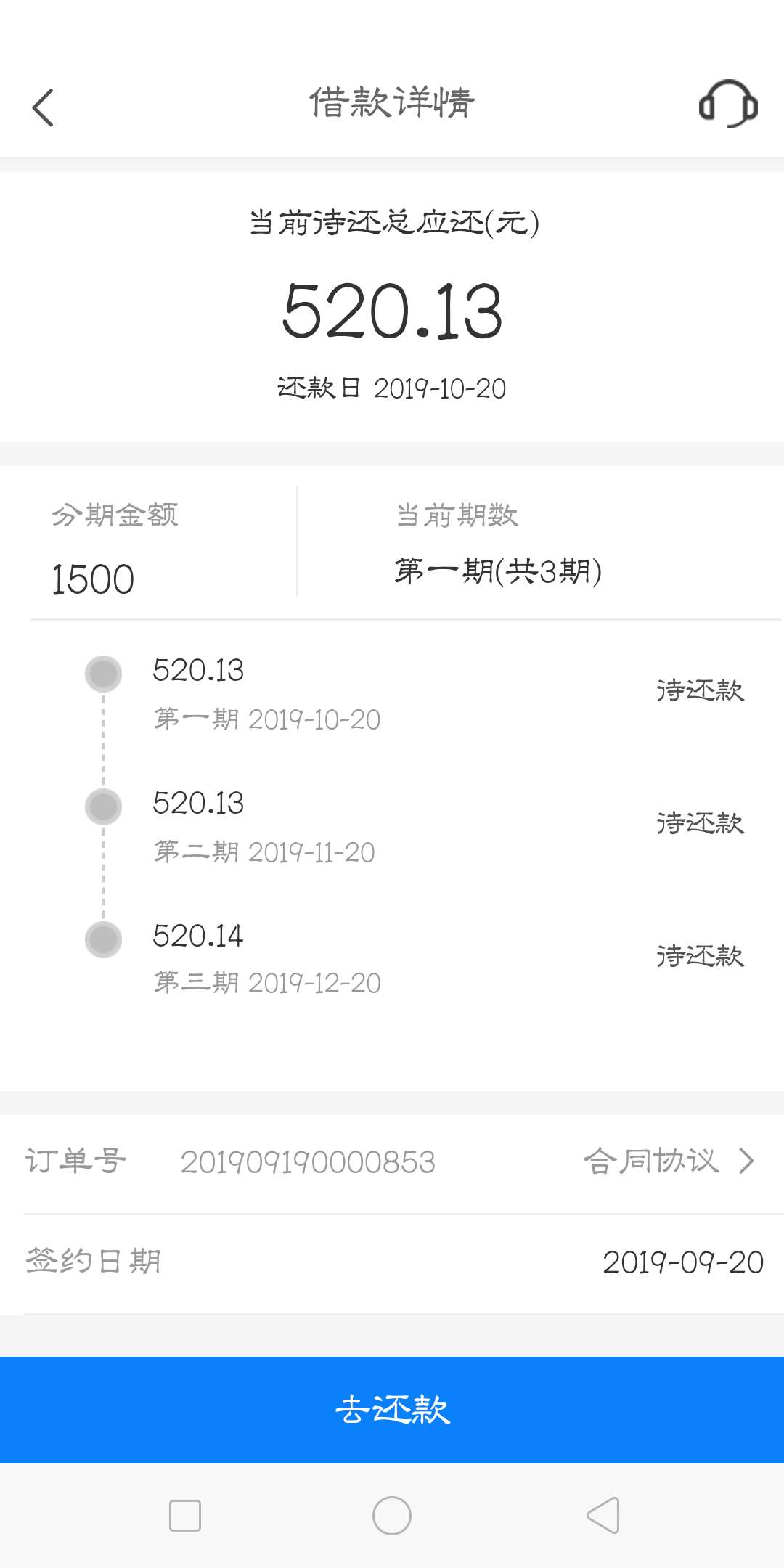 接昨天帖子，今天到账了，中午午睡的时候到的扣掉299就很气，刚刚有事就没第一时间发54 / 作者:尊享 / 
