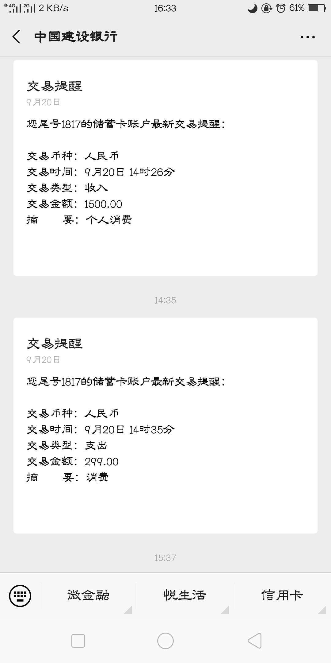 接昨天帖子，今天到账了，中午午睡的时候到的扣掉299就很气，刚刚有事就没第一时间发73 / 作者:尊享 / 