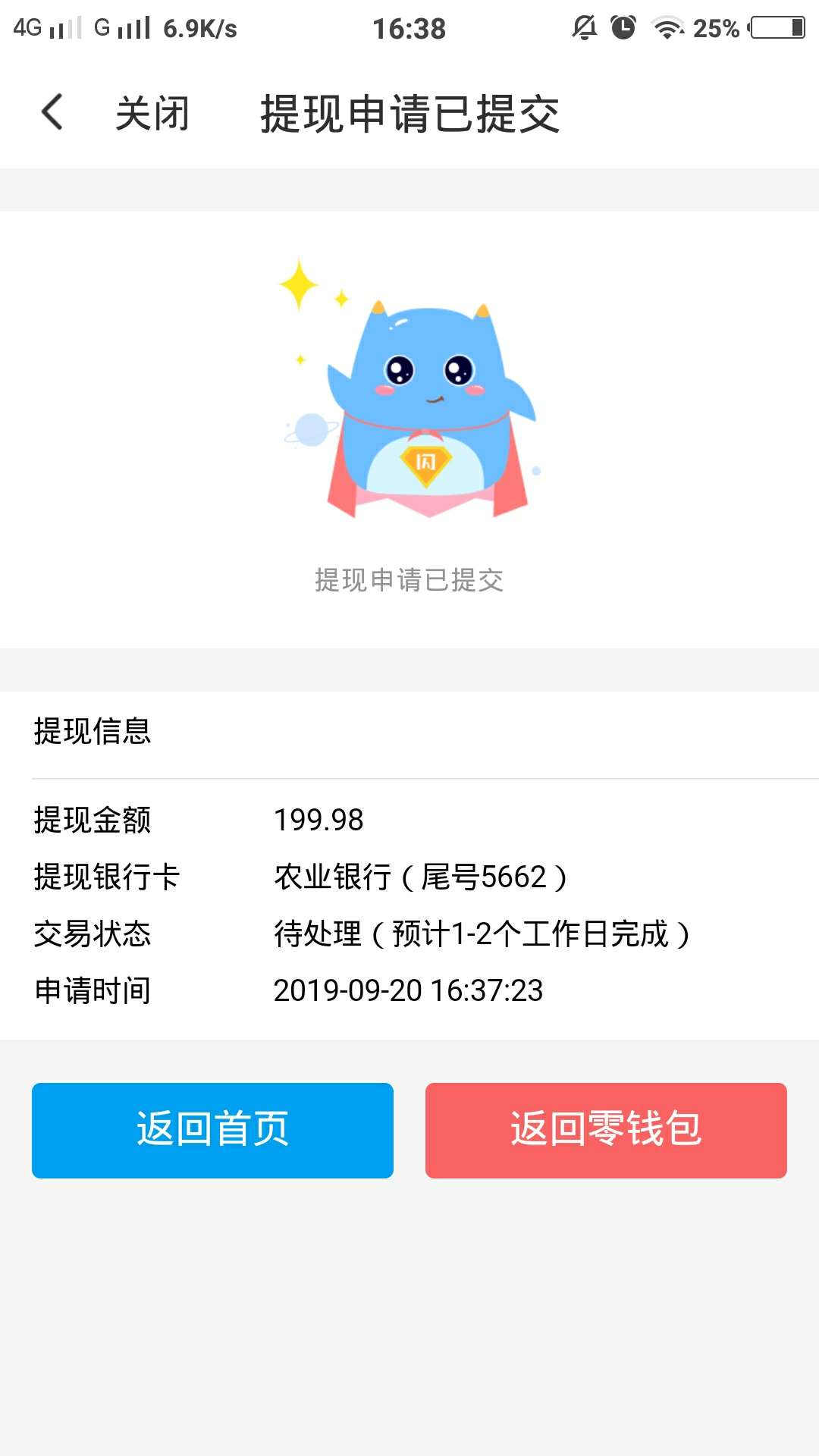 闪银退款美滋滋哈哈哈 



谢谢各位老哥发帖 17年的临时提额卡退款 
84 / 作者:偏执还妄想 / 