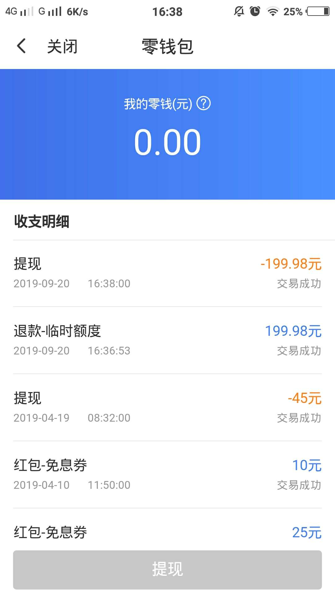 闪银退款美滋滋哈哈哈 



谢谢各位老哥发帖 17年的临时提额卡退款 
40 / 作者:偏执还妄想 / 