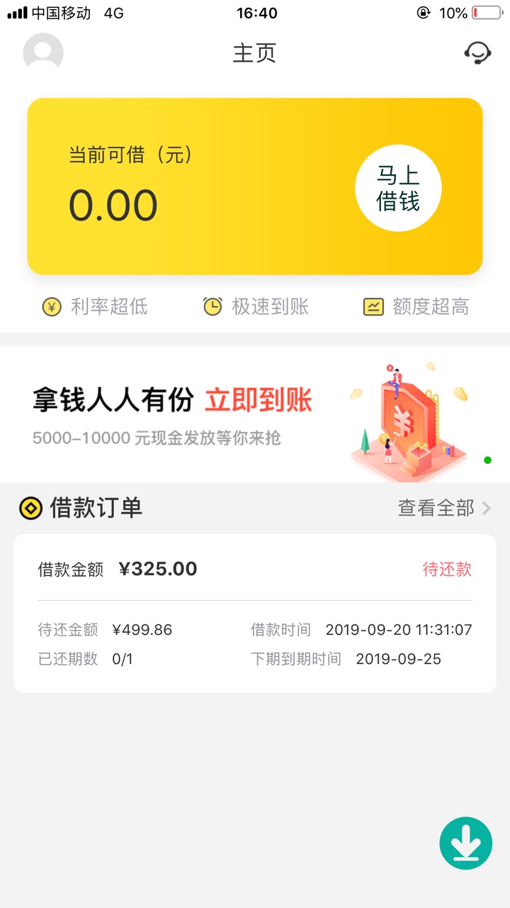 菜鸟系列，三杀，喵下贷 想有钱 呗呗分期




62 / 作者:贷贷贷款王 / 