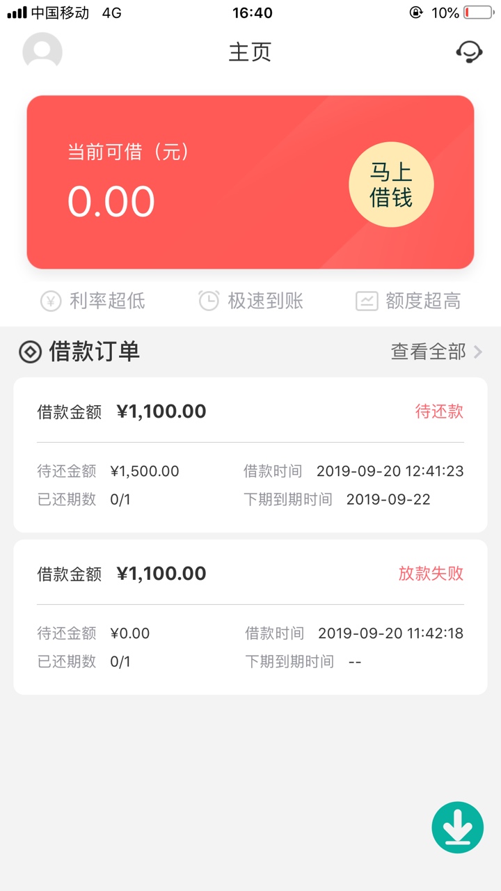 菜鸟系列，三杀，喵下贷 想有钱 呗呗分期




67 / 作者:贷贷贷款王 / 