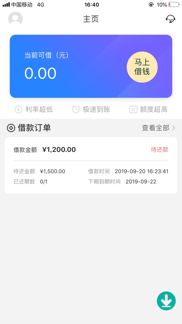 菜鸟系列，三杀，喵下贷 想有钱 呗呗分期




8 / 作者:贷贷贷款王 / 