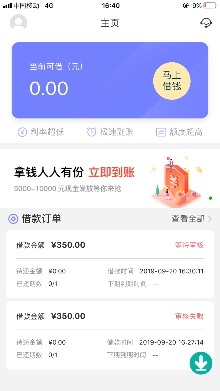 菜鸟系列，三杀，喵下贷 想有钱 呗呗分期




72 / 作者:贷贷贷款王 / 