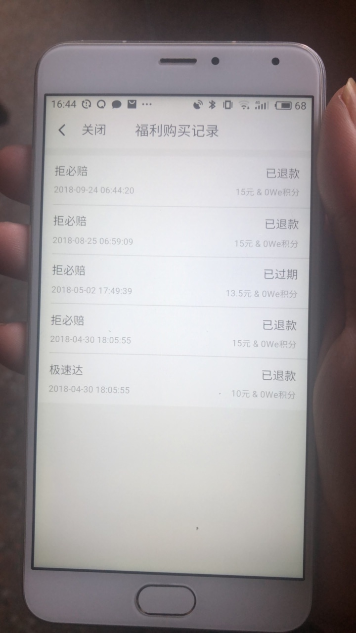 闪银退款美滋滋哈哈哈 



谢谢各位老哥发帖 17年的临时提额卡退款 
60 / 作者:想上岸。。 / 
